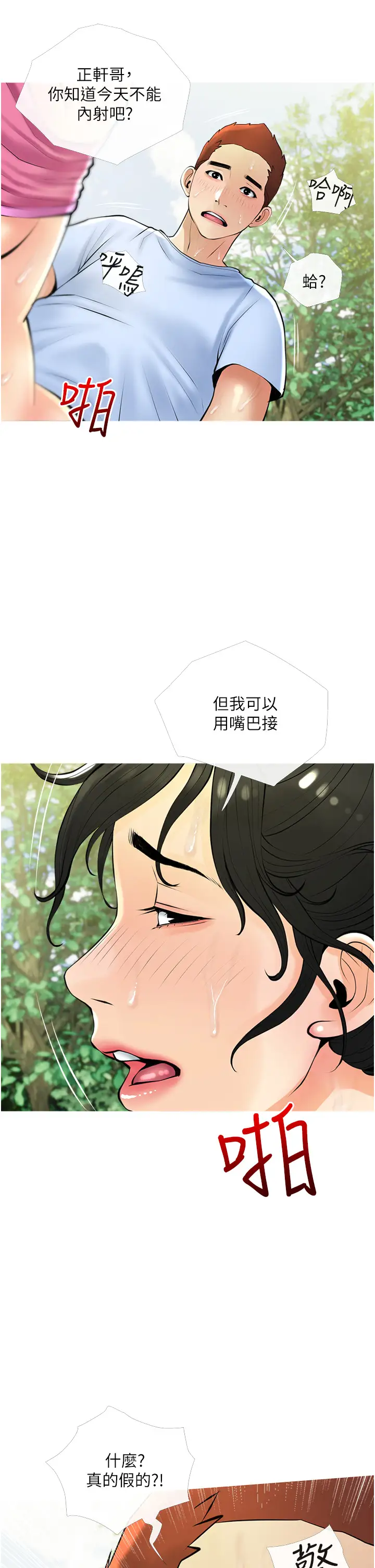 韩国漫画阿姨的家教课韩漫_阿姨的家教课-第34话-全都被我吞下去了在线免费阅读-韩国漫画-第25张图片