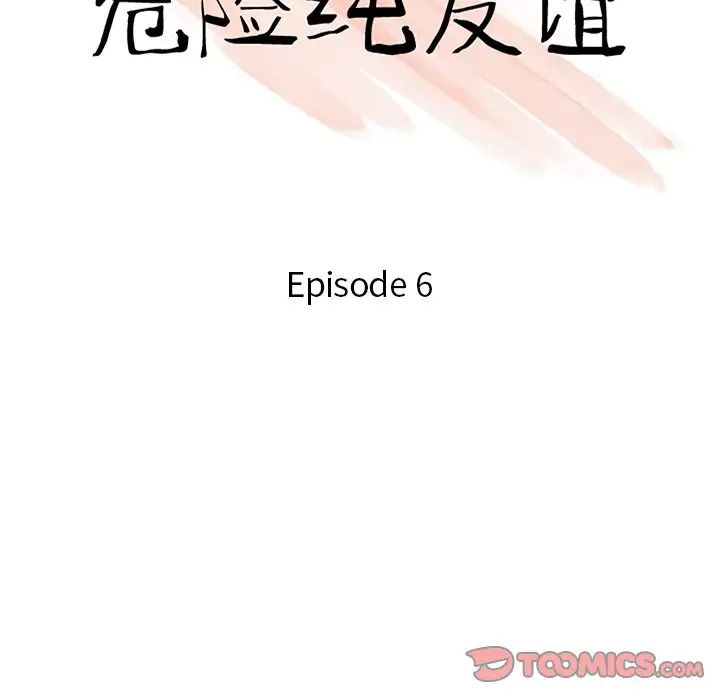 韩国漫画危险纯友谊韩漫_危险纯友谊-第9话在线免费阅读-韩国漫画-第10张图片