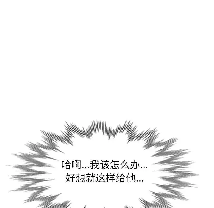 韩国漫画家教老师不教课韩漫_家教老师不教课-第8话在线免费阅读-韩国漫画-第59张图片