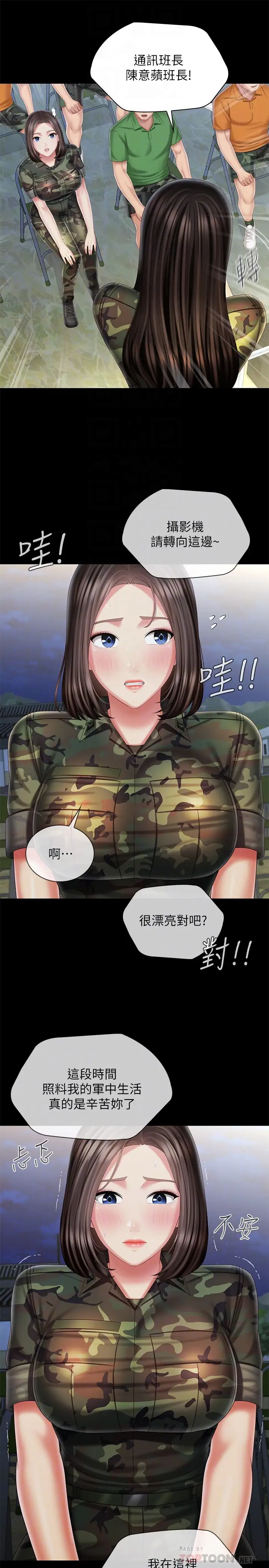 韩国漫画妹妹的义务韩漫_妹妹的义务-第103话-在节目上坦承的班长在线免费阅读-韩国漫画-第18张图片