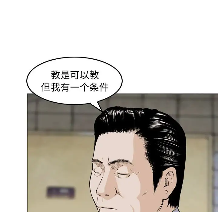 韩国漫画金钱的魅力韩漫_金钱的魅力-第4话在线免费阅读-韩国漫画-第53张图片