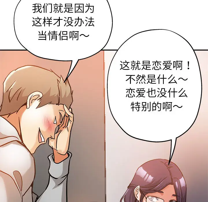 韩国漫画继母的姐妹们韩漫_继母的姐妹们-第1话在线免费阅读-韩国漫画-第46张图片