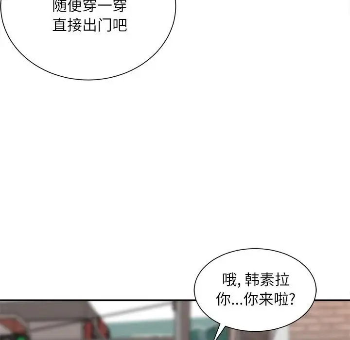 韩国漫画不务正业韩漫_不务正业-第5话在线免费阅读-韩国漫画-第148张图片