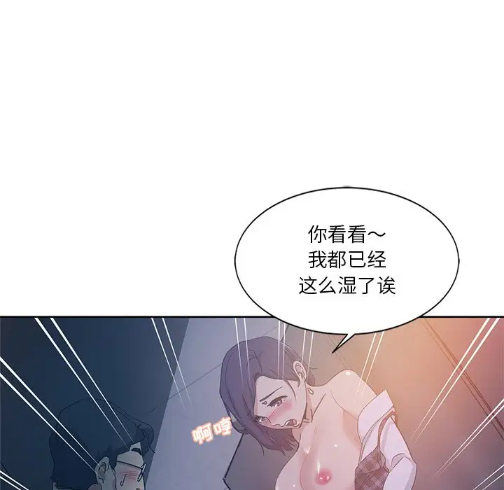 韩国漫画危险纯友谊韩漫_危险纯友谊-第4话在线免费阅读-韩国漫画-第32张图片