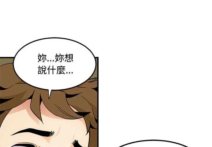 韩国漫画恋爱工厂韩漫_恋爱工厂-第6话在线免费阅读-韩国漫画-第3张图片