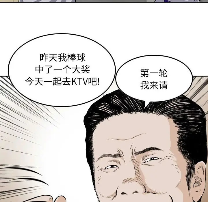 韩国漫画金钱的魅力韩漫_金钱的魅力-第4话在线免费阅读-韩国漫画-第46张图片