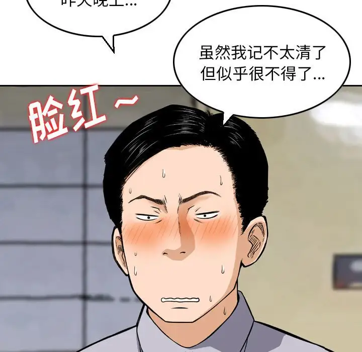 韩国漫画金钱的魅力韩漫_金钱的魅力-第7话在线免费阅读-韩国漫画-第29张图片