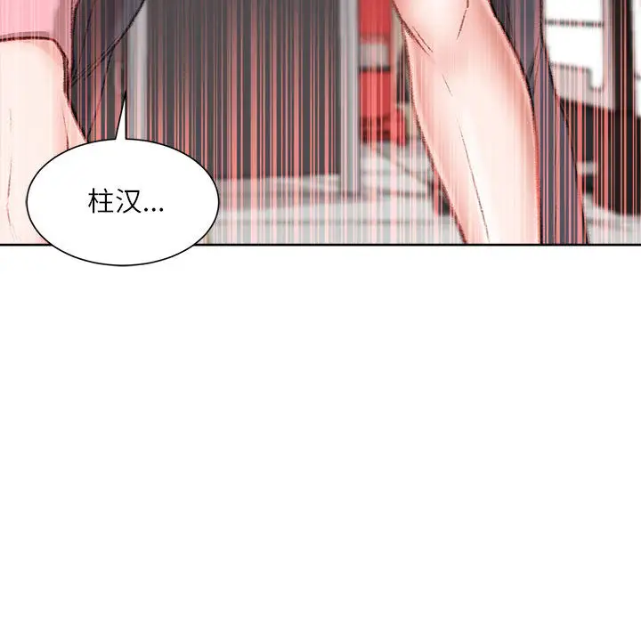 韩国漫画不务正业韩漫_不务正业-第1话在线免费阅读-韩国漫画-第76张图片