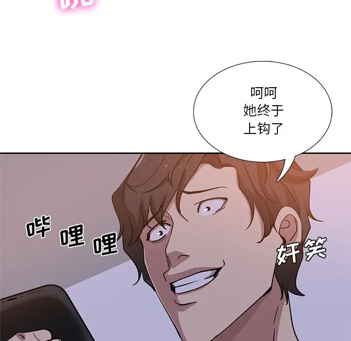 韩国漫画危险纯友谊韩漫_危险纯友谊-第8话在线免费阅读-韩国漫画-第85张图片