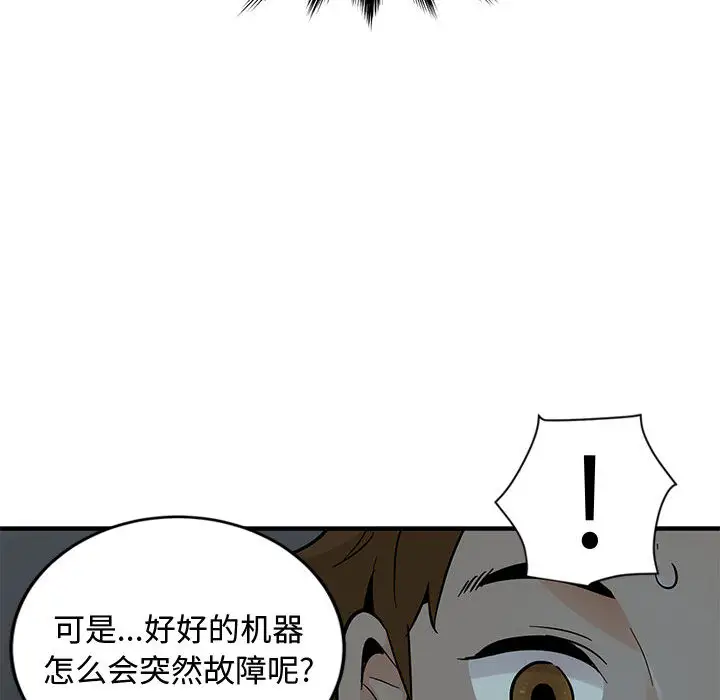 韩国漫画恋爱工厂韩漫_恋爱工厂-第2话在线免费阅读-韩国漫画-第87张图片