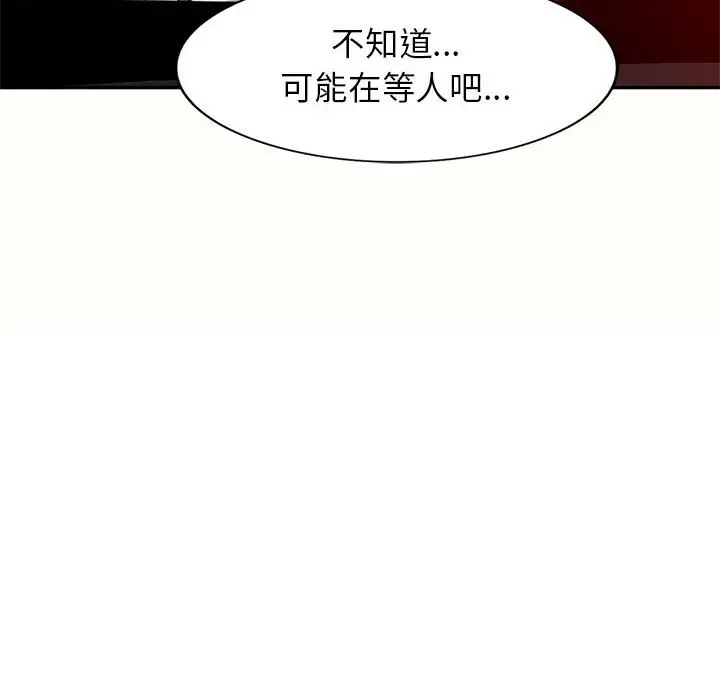 韩国漫画家教老师不教课韩漫_家教老师不教课-第5话在线免费阅读-韩国漫画-第68张图片