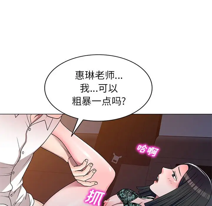 韩国漫画家教老师不教课韩漫_家教老师不教课-第11话在线免费阅读-韩国漫画-第30张图片