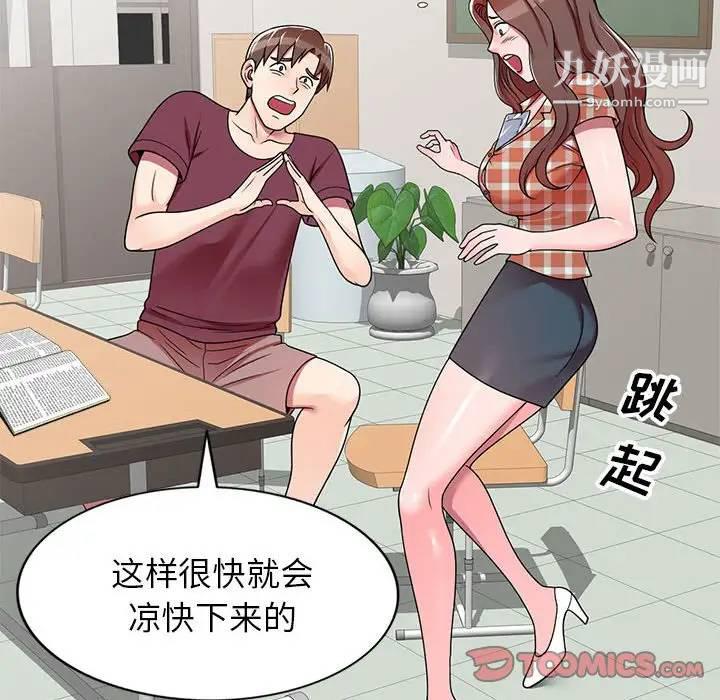 韩国漫画家教老师不教课韩漫_家教老师不教课-第7话在线免费阅读-韩国漫画-第117张图片