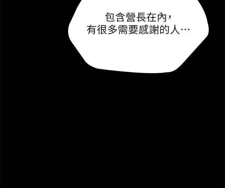 韩国漫画妹妹的义务韩漫_妹妹的义务-第103话-在节目上坦承的班长在线免费阅读-韩国漫画-第17张图片