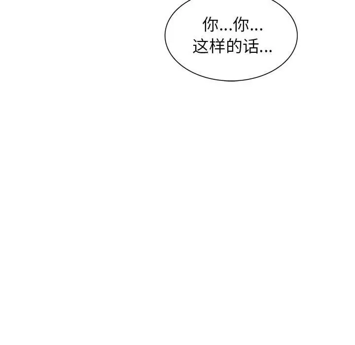 韩国漫画家教老师不教课韩漫_家教老师不教课-第12话在线免费阅读-韩国漫画-第112张图片