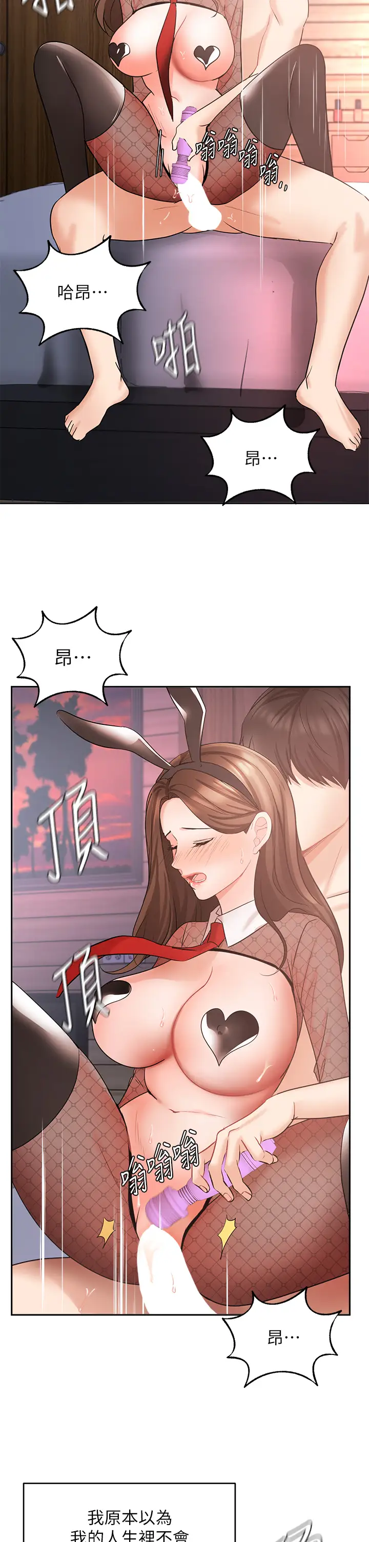 韩国漫画废弃章节韩漫_业绩女王-第45话-充满G情的崭新人生在线免费阅读-韩国漫画-第40张图片