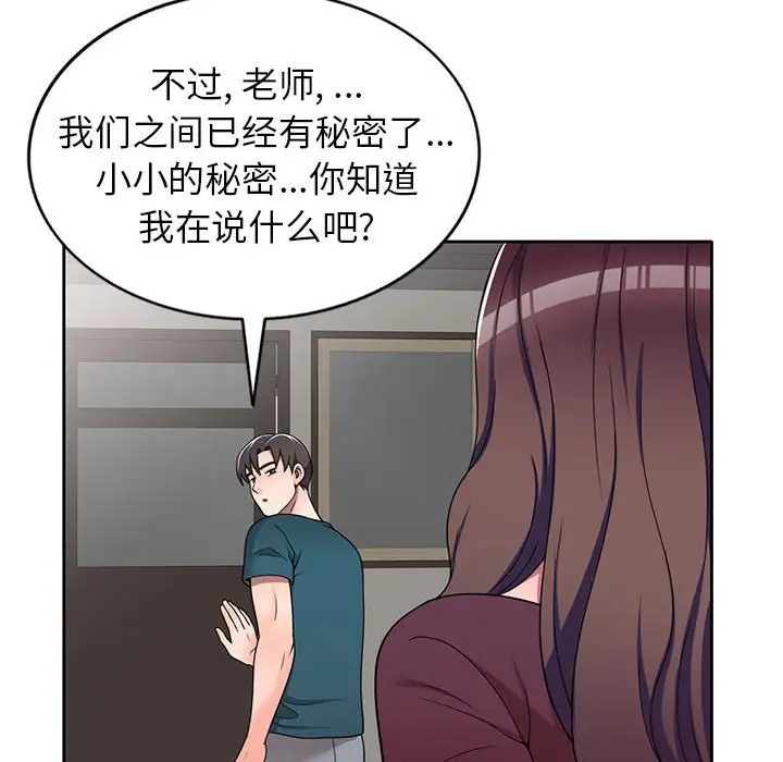 韩国漫画家教老师不教课韩漫_家教老师不教课-第12话在线免费阅读-韩国漫画-第119张图片