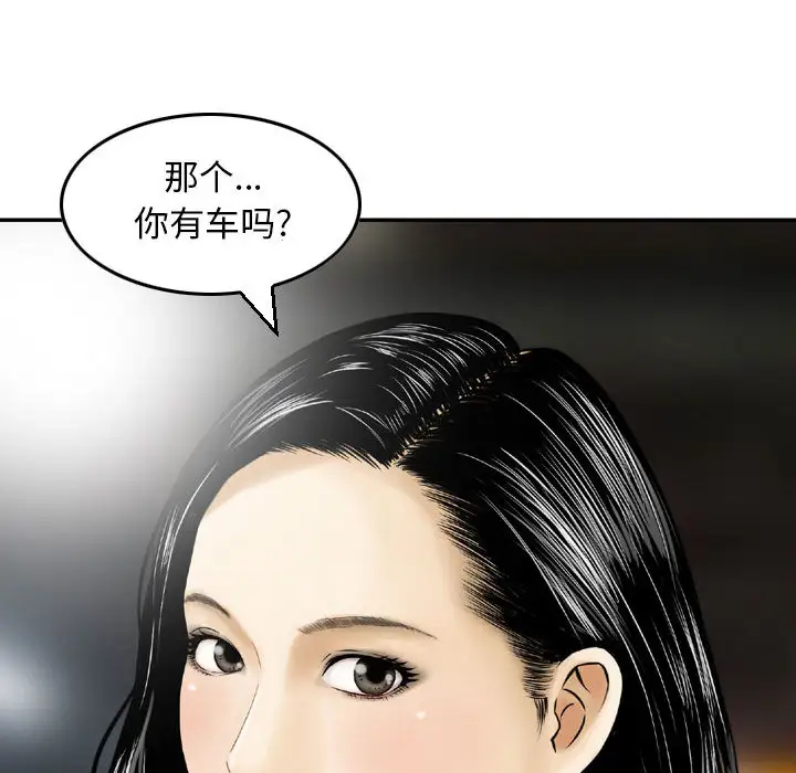 韩国漫画金钱的魅力韩漫_金钱的魅力-第2话在线免费阅读-韩国漫画-第78张图片