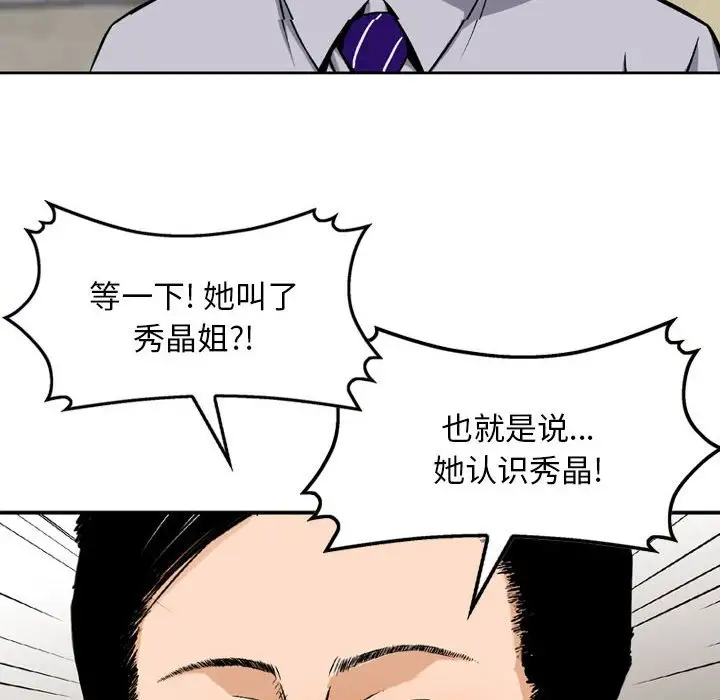 韩国漫画金钱的魅力韩漫_金钱的魅力-第7话在线免费阅读-韩国漫画-第30张图片