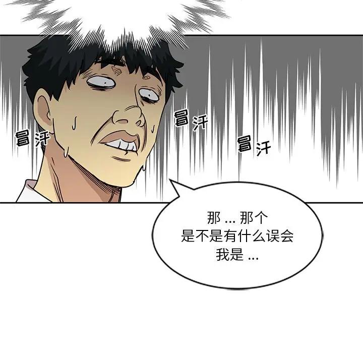 韩国漫画危险纯友谊韩漫_危险纯友谊-第6话在线免费阅读-韩国漫画-第36张图片