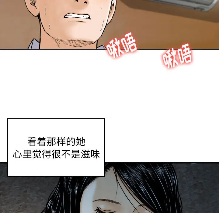 韩国漫画金钱的魅力韩漫_金钱的魅力-第2话在线免费阅读-韩国漫画-第37张图片