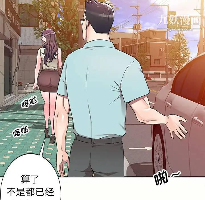 韩国漫画家教老师不教课韩漫_家教老师不教课-第5话在线免费阅读-韩国漫画-第84张图片