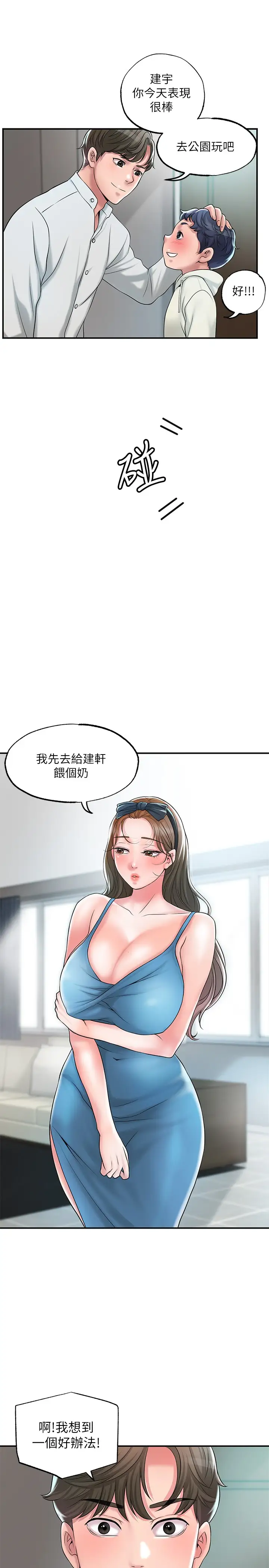 韩国漫画幸福督市韩漫_幸福督市-第27话-沉醉在美妙的床上功夫在线免费阅读-韩国漫画-第31张图片