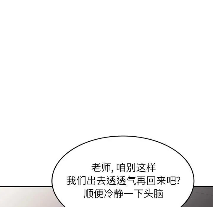 韩国漫画家教老师不教课韩漫_家教老师不教课-第6话在线免费阅读-韩国漫画-第24张图片