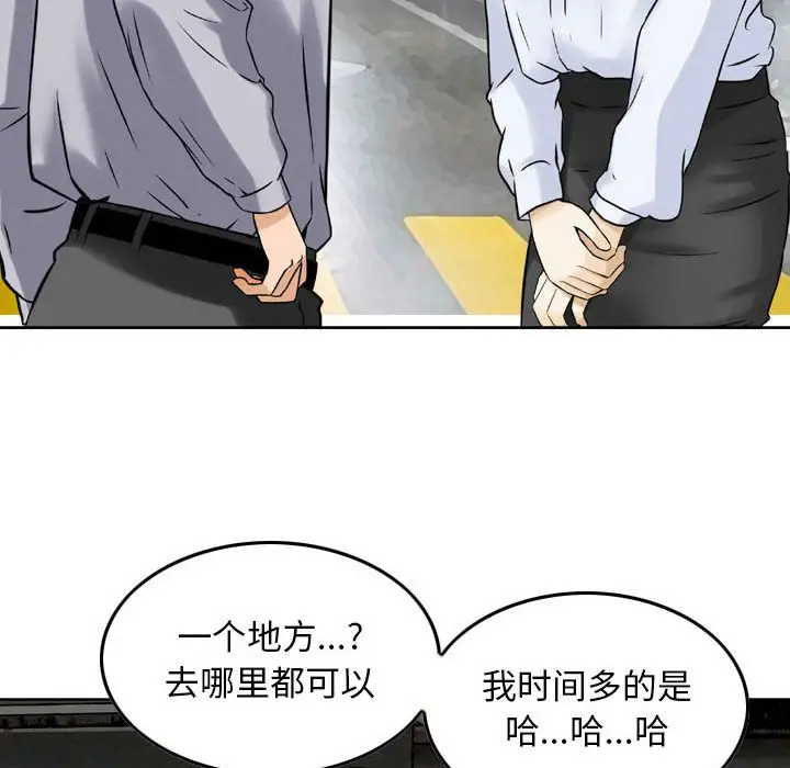 韩国漫画金钱的魅力韩漫_金钱的魅力-第4话在线免费阅读-韩国漫画-第37张图片