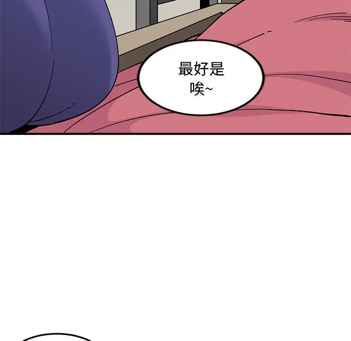 韩国漫画恋爱工厂韩漫_恋爱工厂-第10话在线免费阅读-韩国漫画-第111张图片