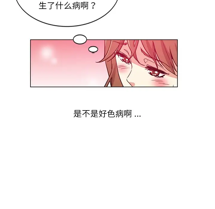 韩国漫画危险纯友谊韩漫_危险纯友谊-第9话在线免费阅读-韩国漫画-第43张图片