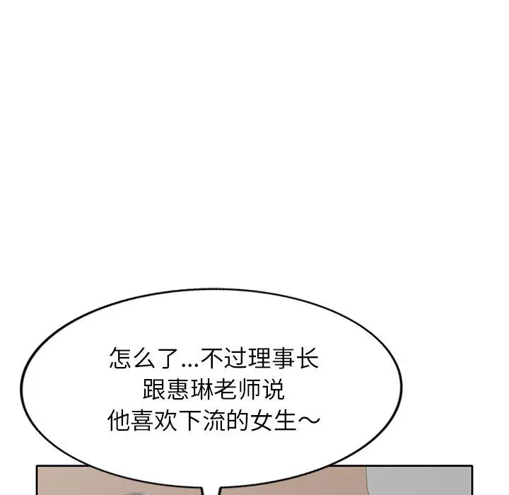 韩国漫画家教老师不教课韩漫_家教老师不教课-第12话在线免费阅读-韩国漫画-第31张图片