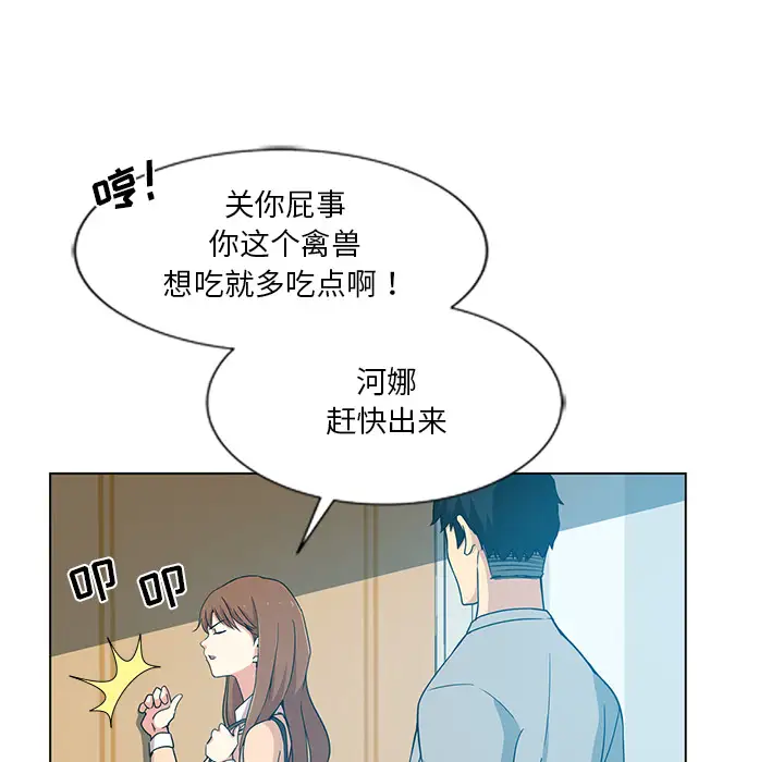 韩国漫画危险纯友谊韩漫_危险纯友谊-第2话在线免费阅读-韩国漫画-第38张图片