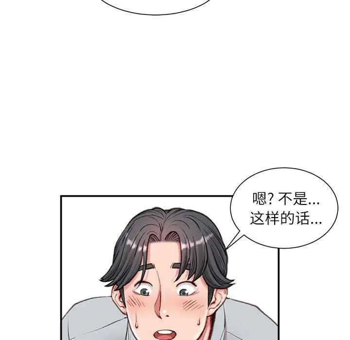 韩国漫画不务正业韩漫_不务正业-第4话在线免费阅读-韩国漫画-第52张图片