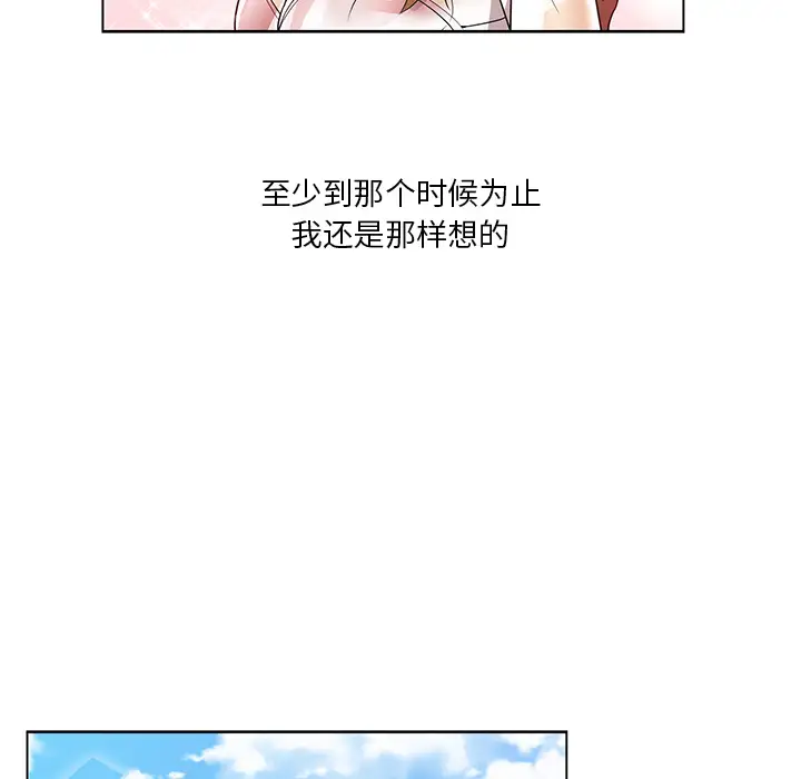 韩国漫画危险纯友谊韩漫_危险纯友谊-第1话在线免费阅读-韩国漫画-第15张图片