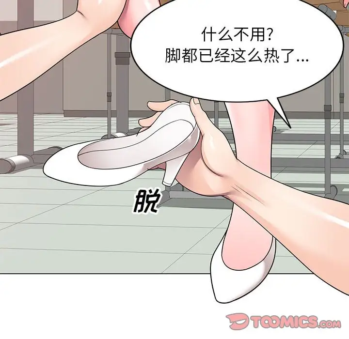 韩国漫画家教老师不教课韩漫_家教老师不教课-第11话在线免费阅读-韩国漫画-第105张图片