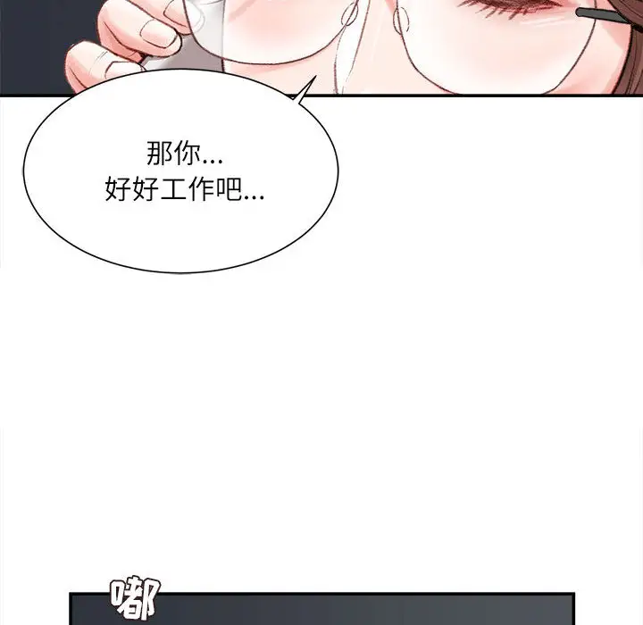 韩国漫画不务正业韩漫_不务正业-第2话在线免费阅读-韩国漫画-第92张图片