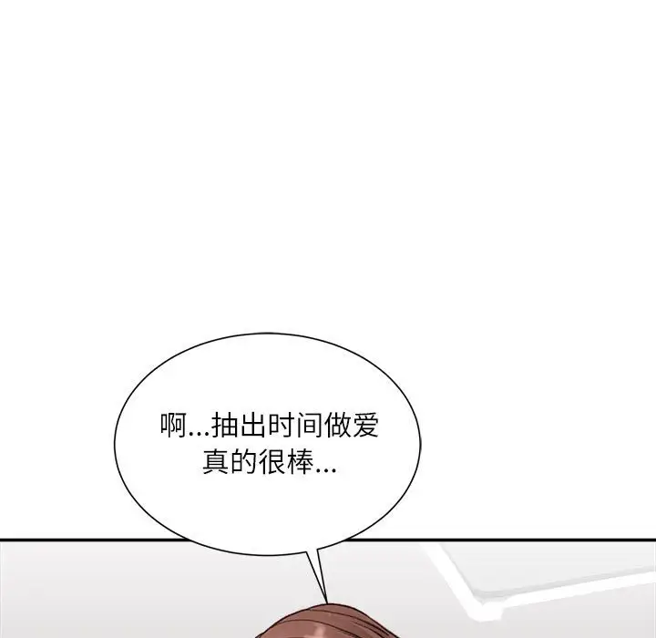 韩国漫画不务正业韩漫_不务正业-第4话在线免费阅读-韩国漫画-第92张图片