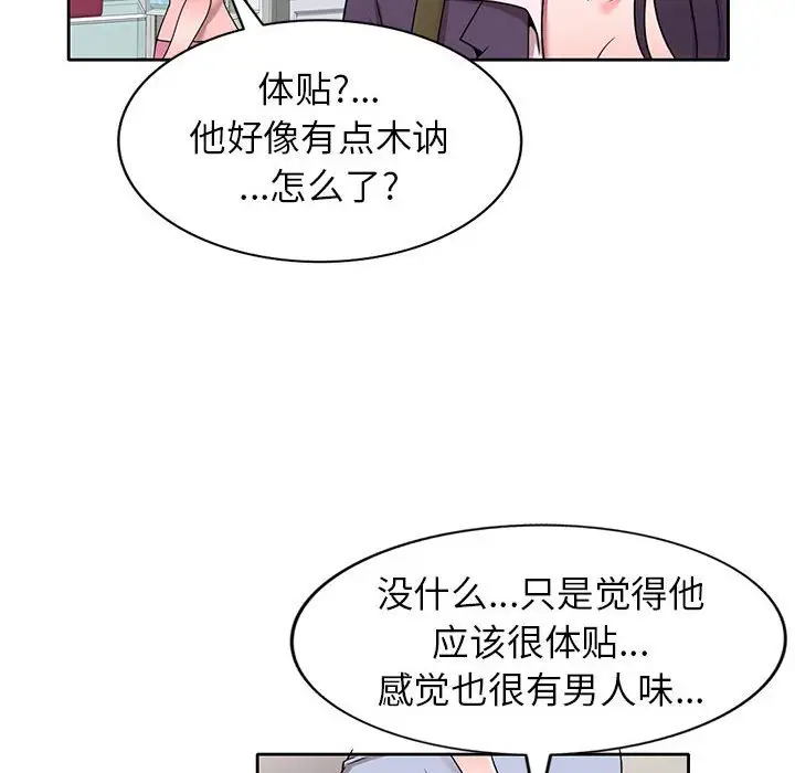 韩国漫画家教老师不教课韩漫_家教老师不教课-第10话在线免费阅读-韩国漫画-第38张图片