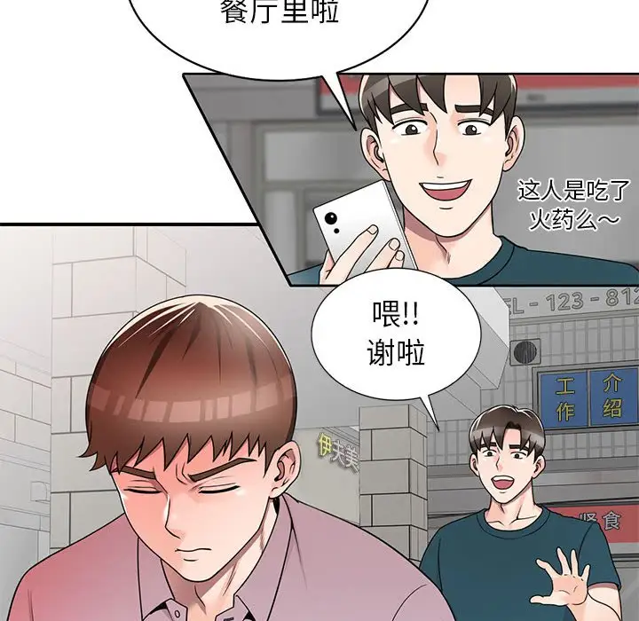 韩国漫画家教老师不教课韩漫_家教老师不教课-第13话在线免费阅读-韩国漫画-第23张图片