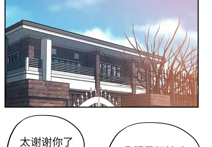 韩国漫画继母的姐妹们韩漫_继母的姐妹们-第4话在线免费阅读-韩国漫画-第4张图片