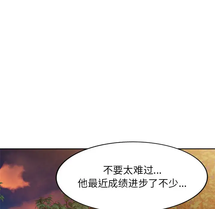 韩国漫画家教老师不教课韩漫_家教老师不教课-第10话在线免费阅读-韩国漫画-第92张图片