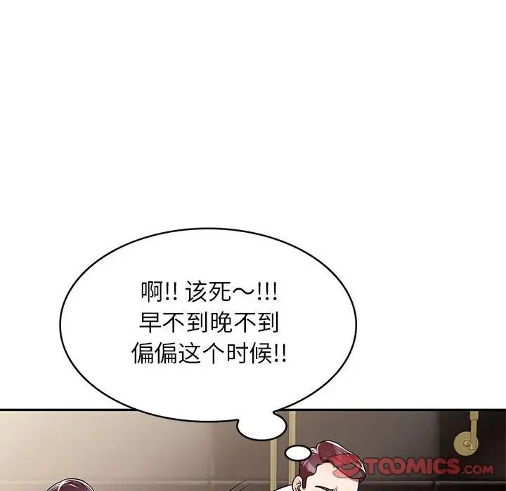 韩国漫画家教老师不教课韩漫_家教老师不教课-第7话在线免费阅读-韩国漫画-第99张图片