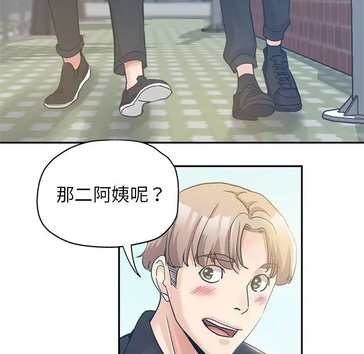 韩国漫画继母的姐妹们韩漫_继母的姐妹们-第3话在线免费阅读-韩国漫画-第25张图片