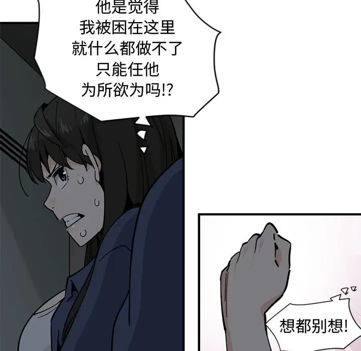 韩国漫画恋爱工厂韩漫_恋爱工厂-第3话在线免费阅读-韩国漫画-第8张图片