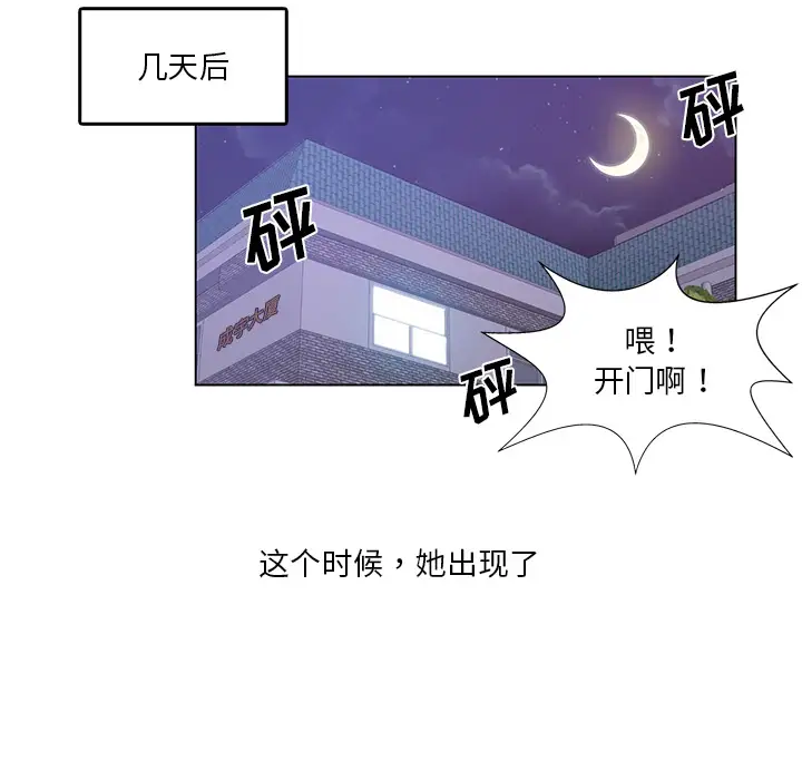 韩国漫画危险纯友谊韩漫_危险纯友谊-第1话在线免费阅读-韩国漫画-第41张图片