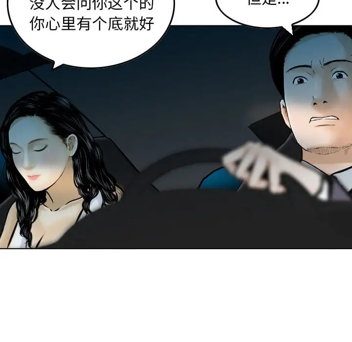 韩国漫画金钱的魅力韩漫_金钱的魅力-第5话在线免费阅读-韩国漫画-第25张图片