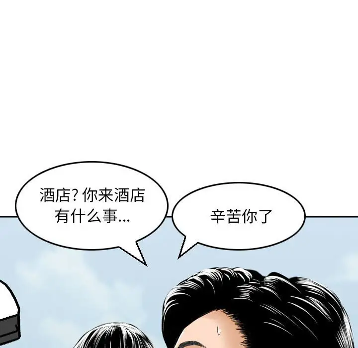 韩国漫画金钱的魅力韩漫_金钱的魅力-第3话在线免费阅读-韩国漫画-第23张图片