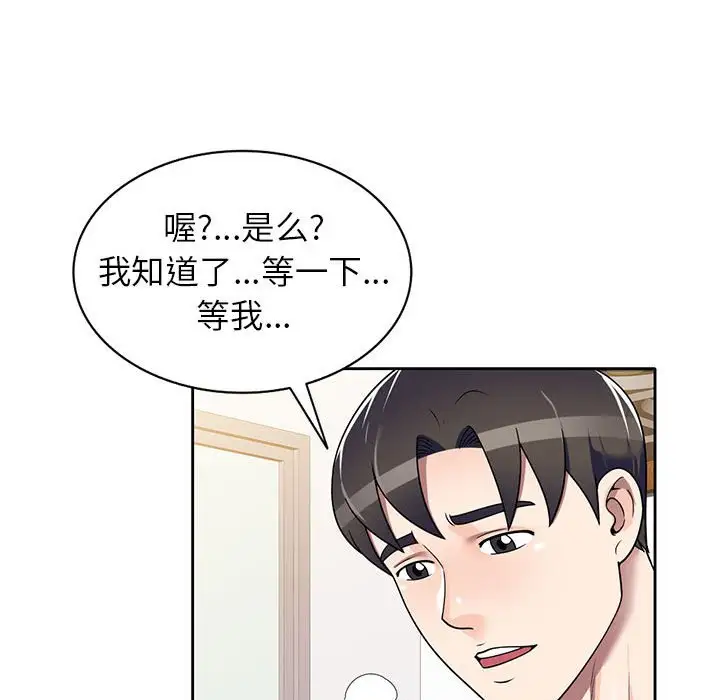 韩国漫画家教老师不教课韩漫_家教老师不教课-第10话在线免费阅读-韩国漫画-第54张图片