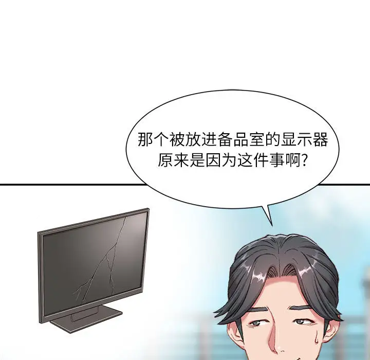 韩国漫画不务正业韩漫_不务正业-第1话在线免费阅读-韩国漫画-第18张图片